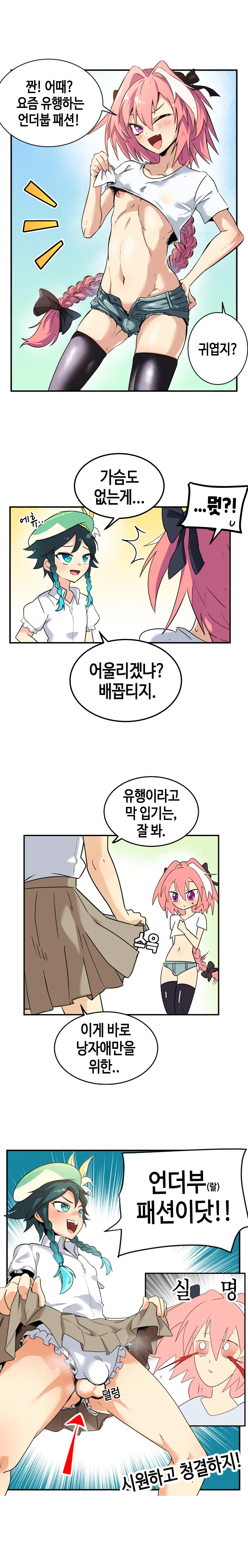 웹툰 이미지 84