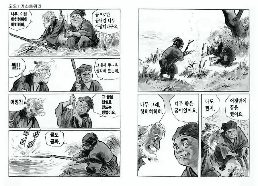 웹툰 이미지 63