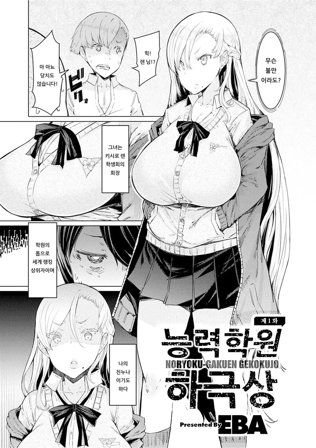 웹툰 이미지 8