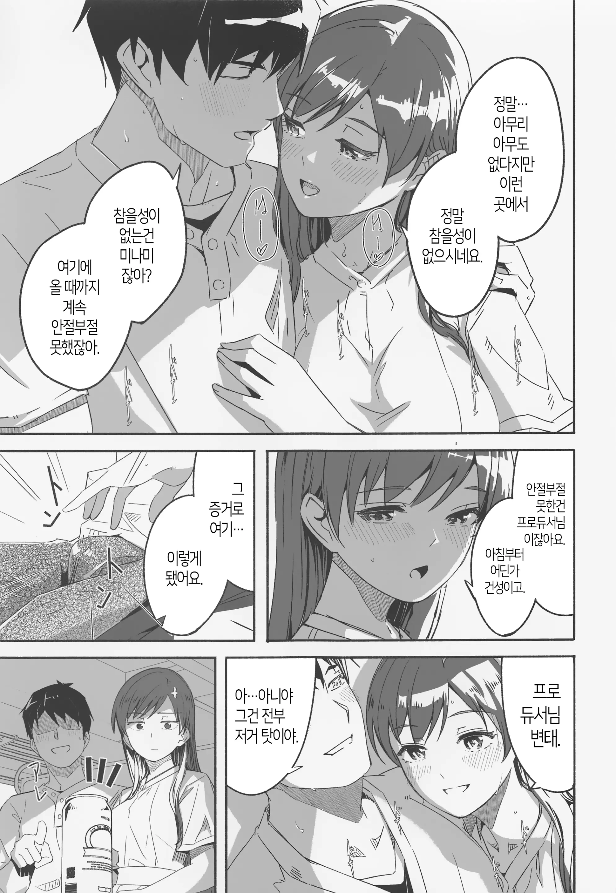 웹툰 이미지 3