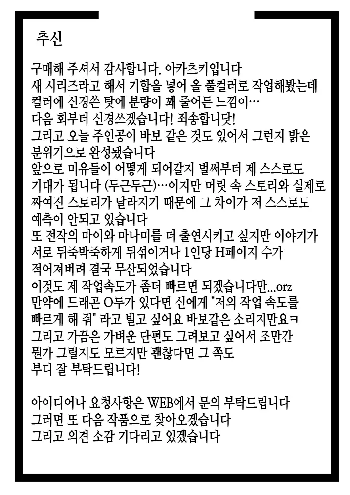 웹툰 이미지 53