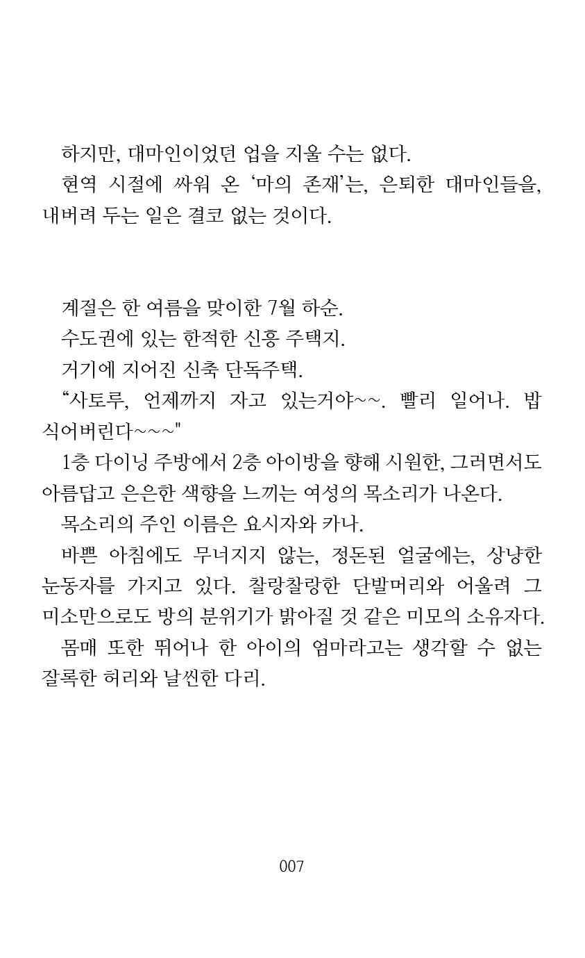 웹툰 이미지 8