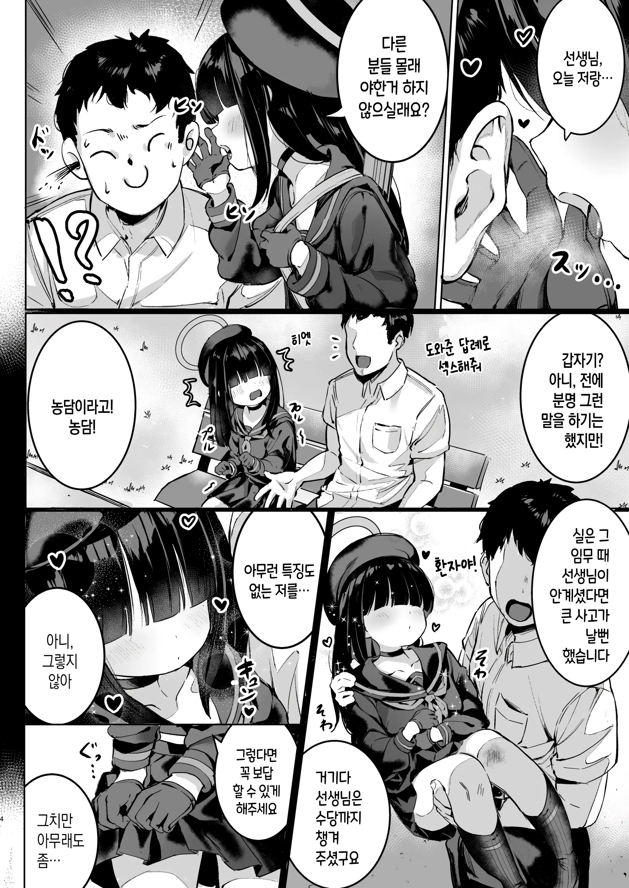 웹툰 이미지 2