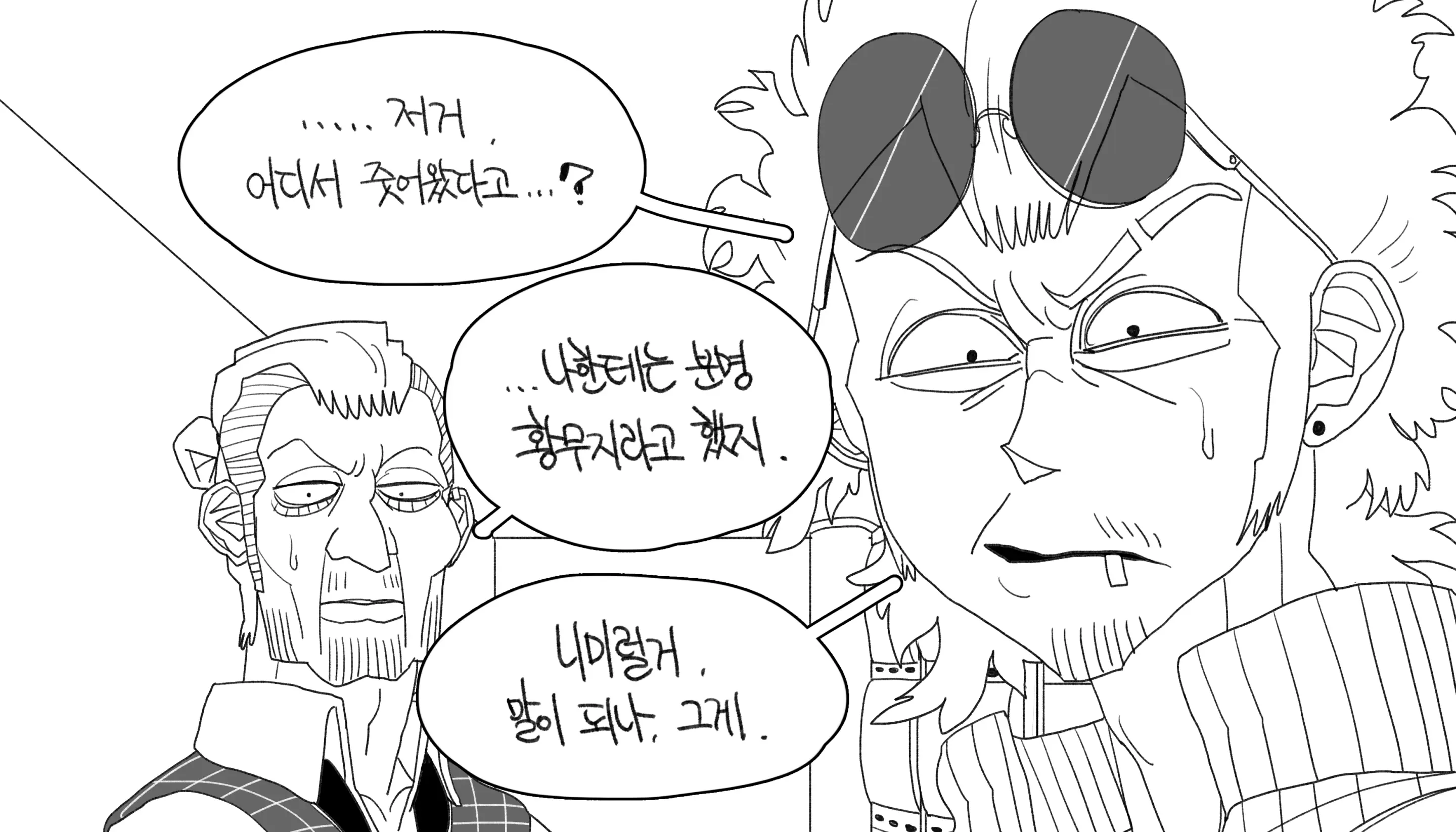웹툰 이미지 323