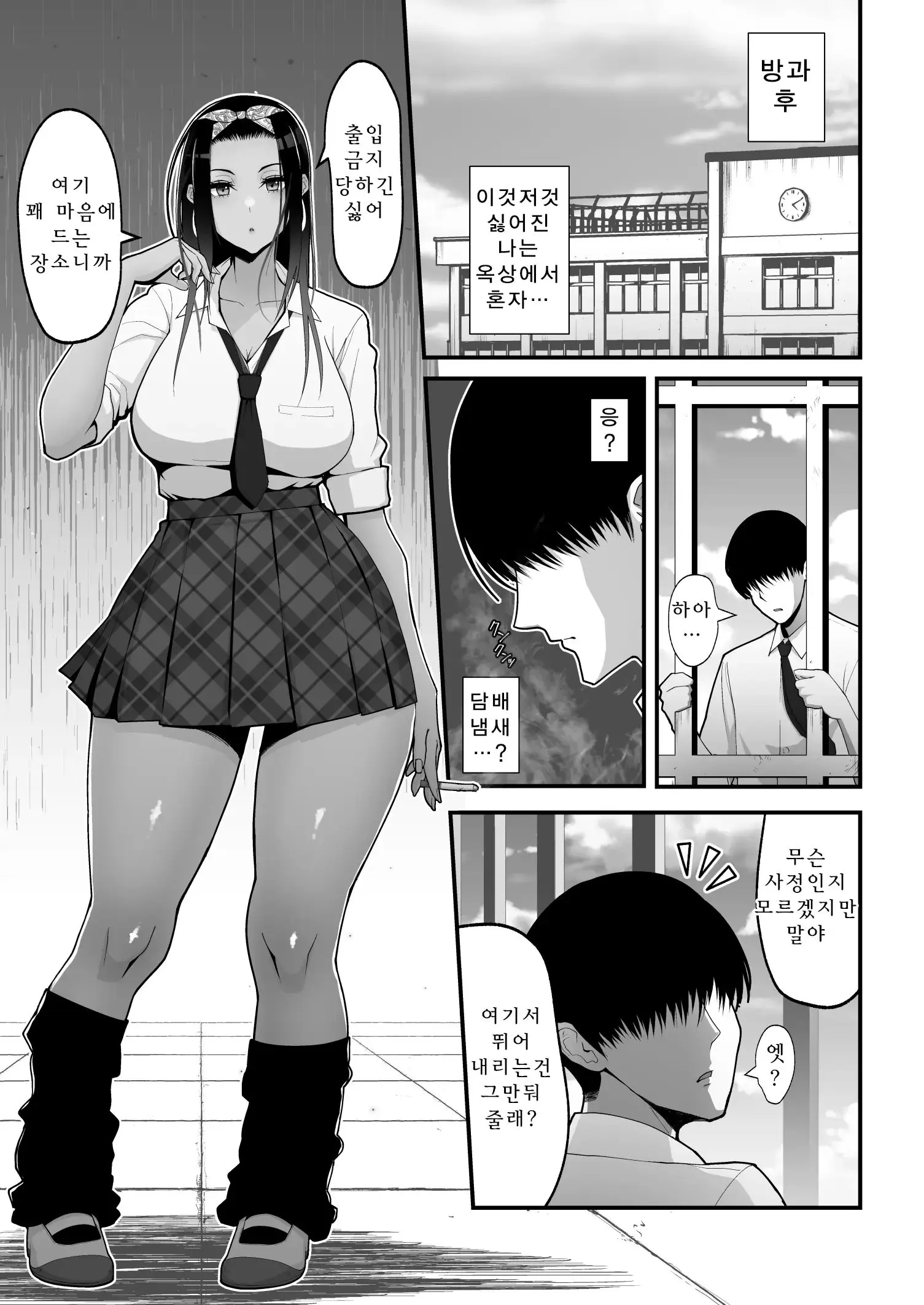 웹툰 이미지 2