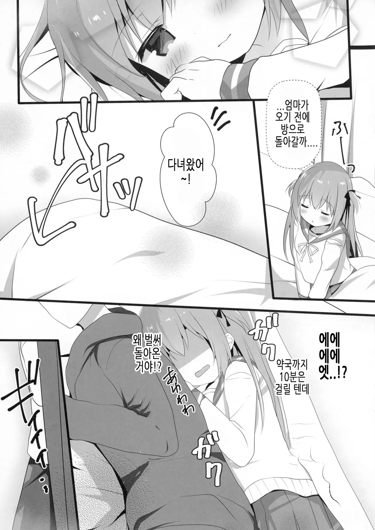 웹툰 이미지 8