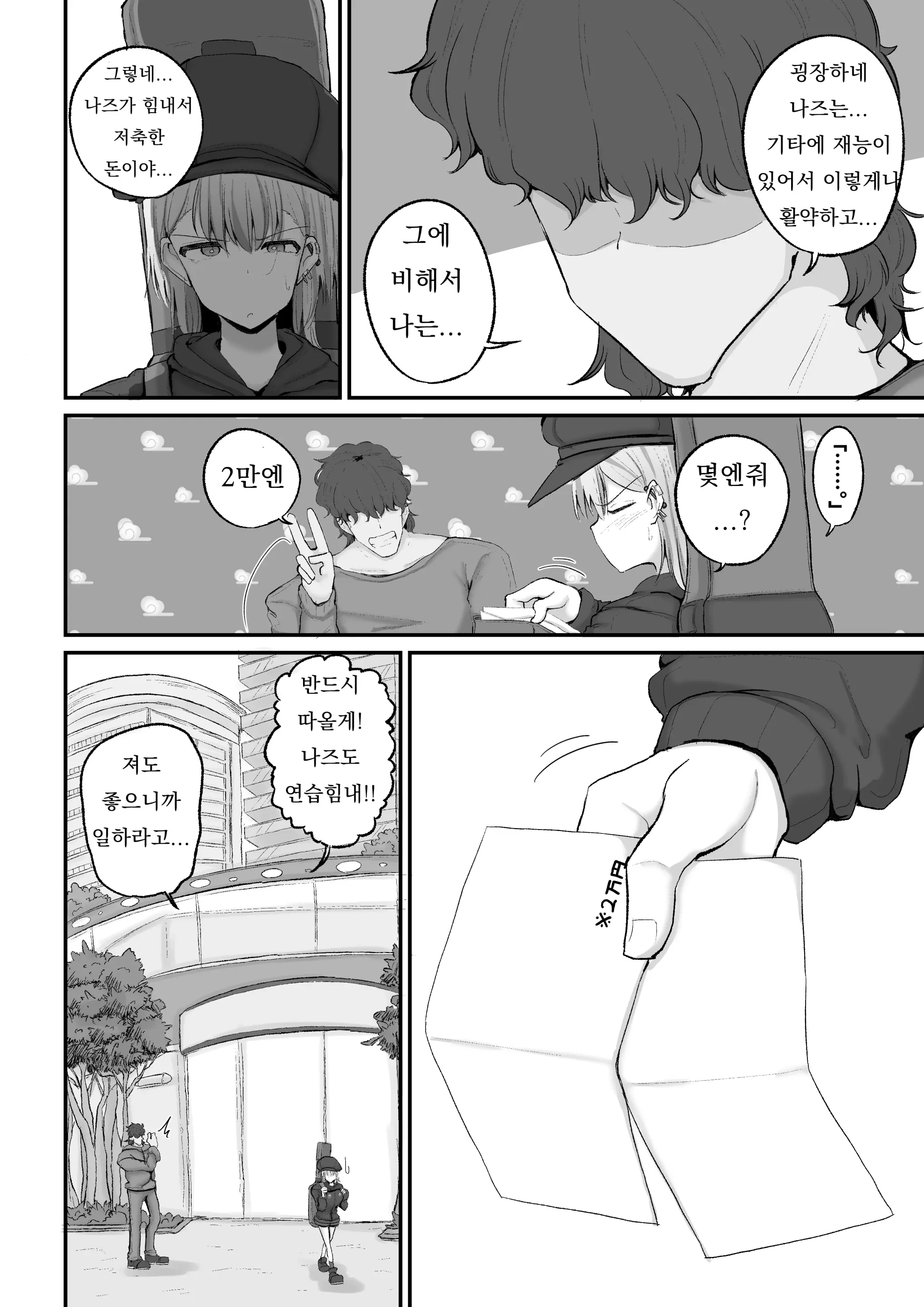 웹툰 이미지 5