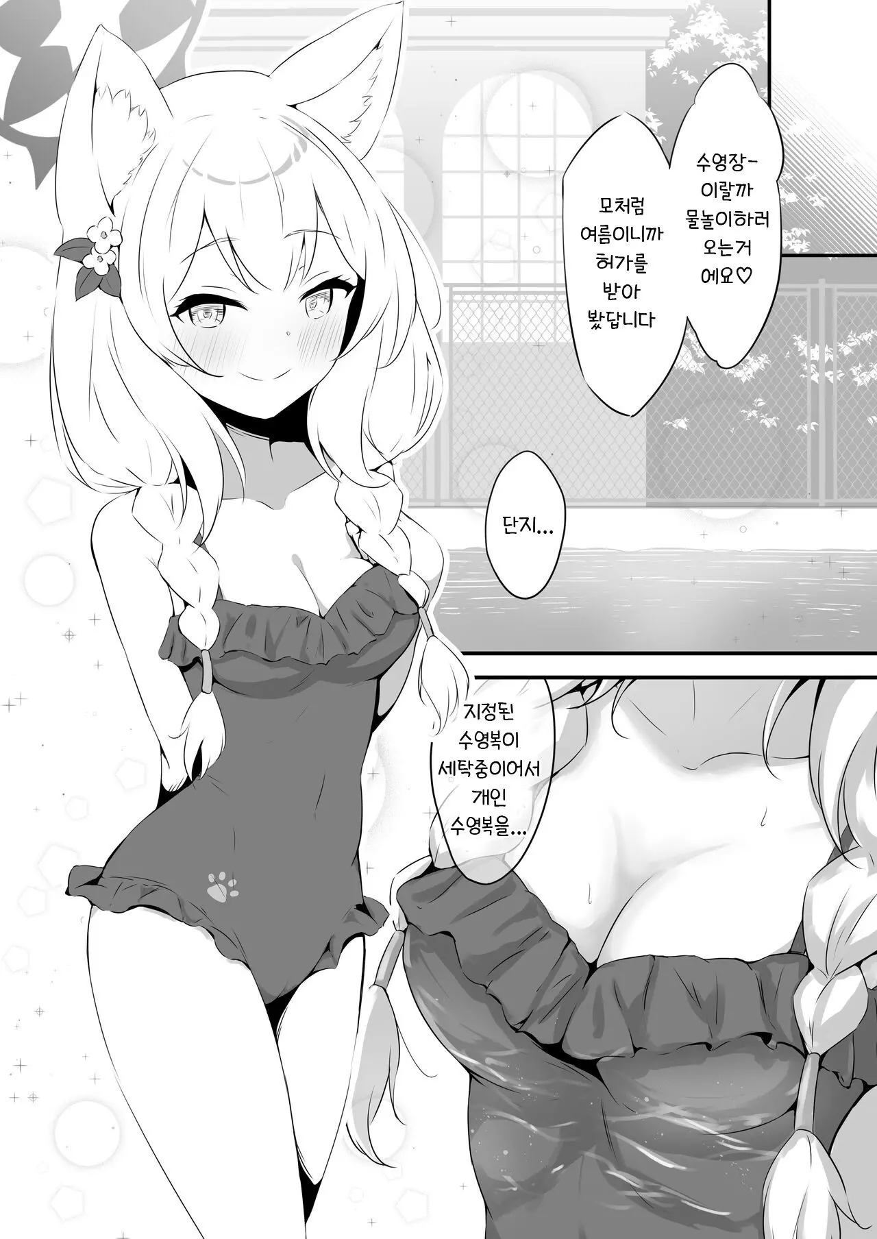 웹툰 이미지 6