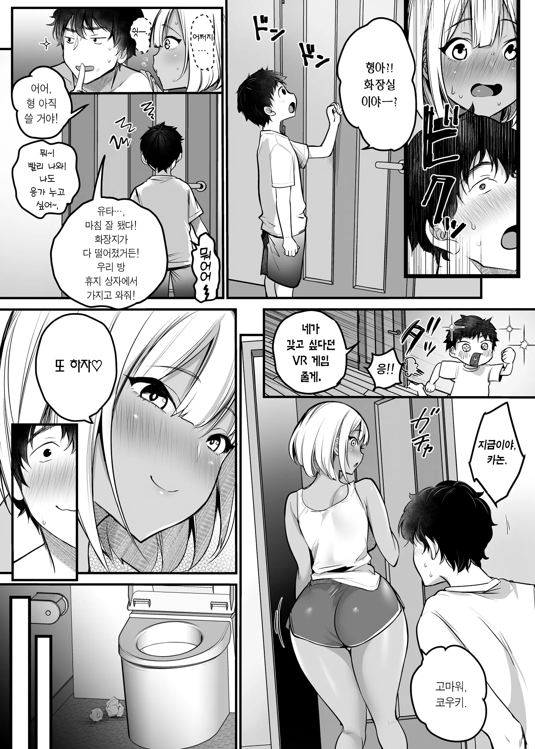 웹툰 이미지 44