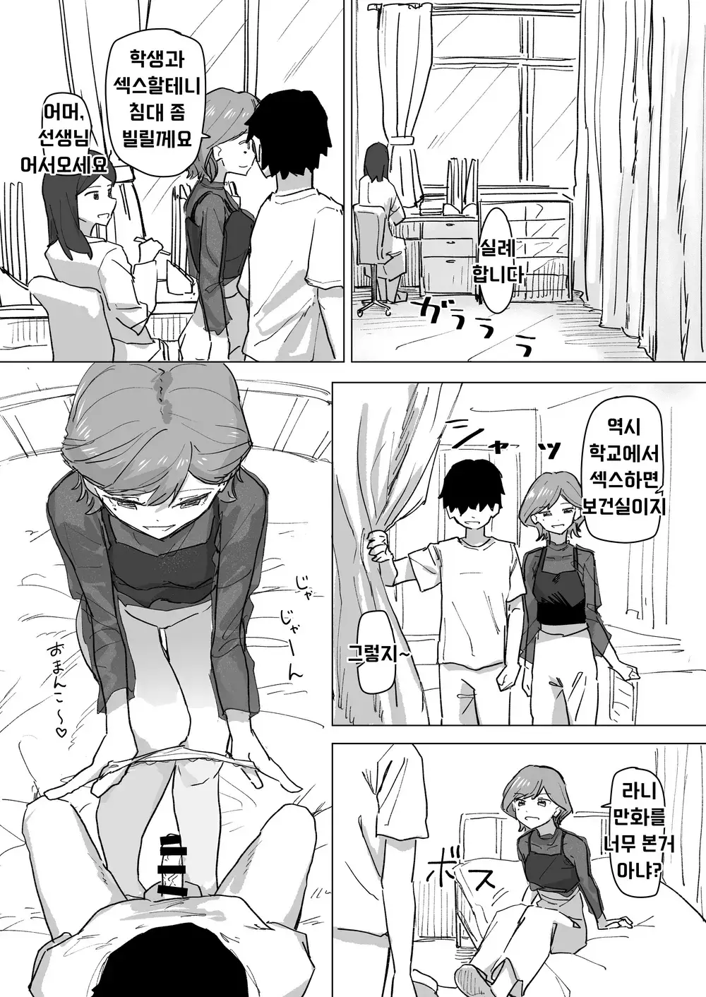 웹툰 이미지 23