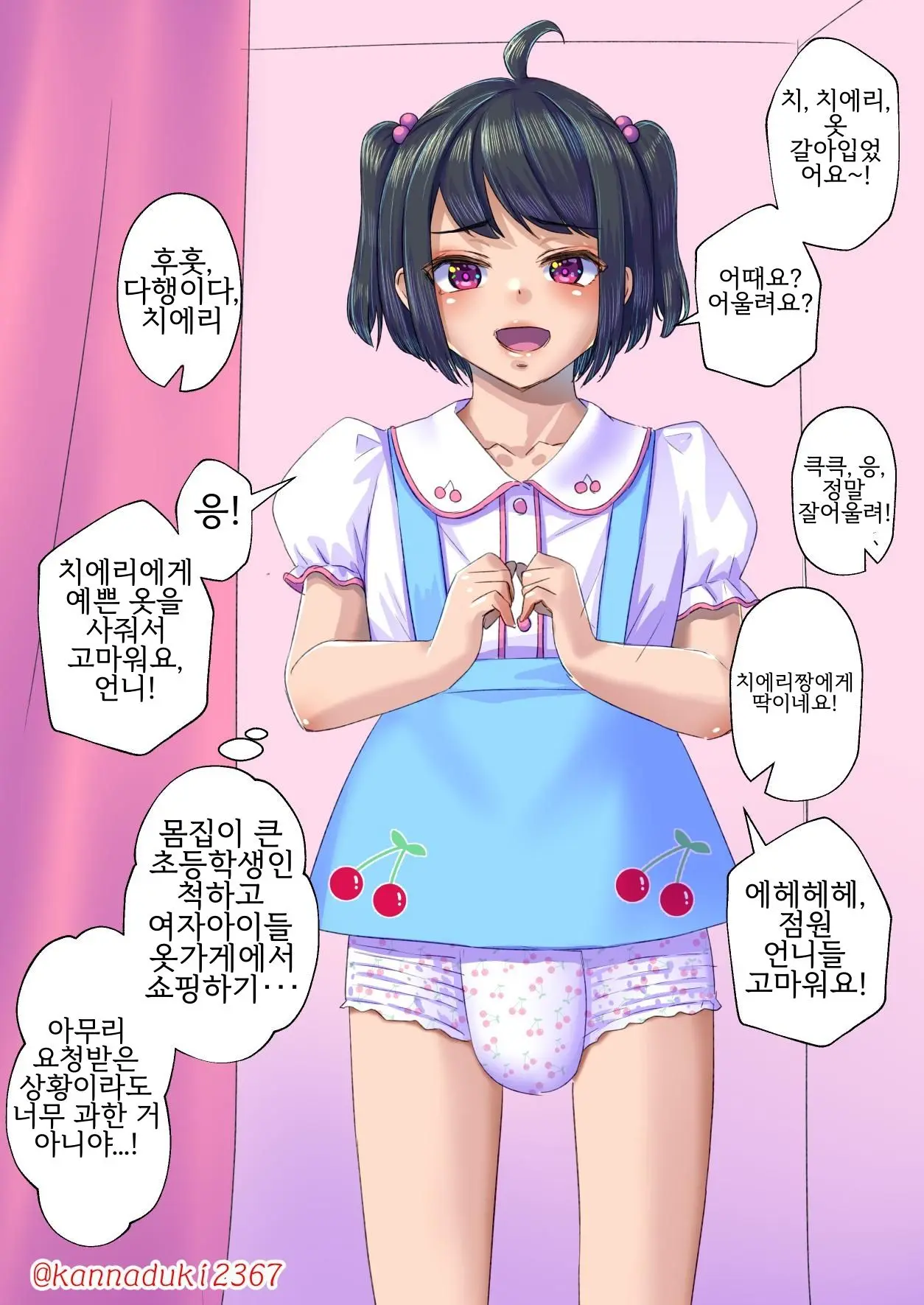 웹툰 이미지 8