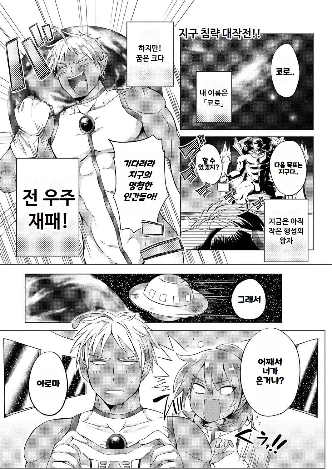 웹툰 이미지 161