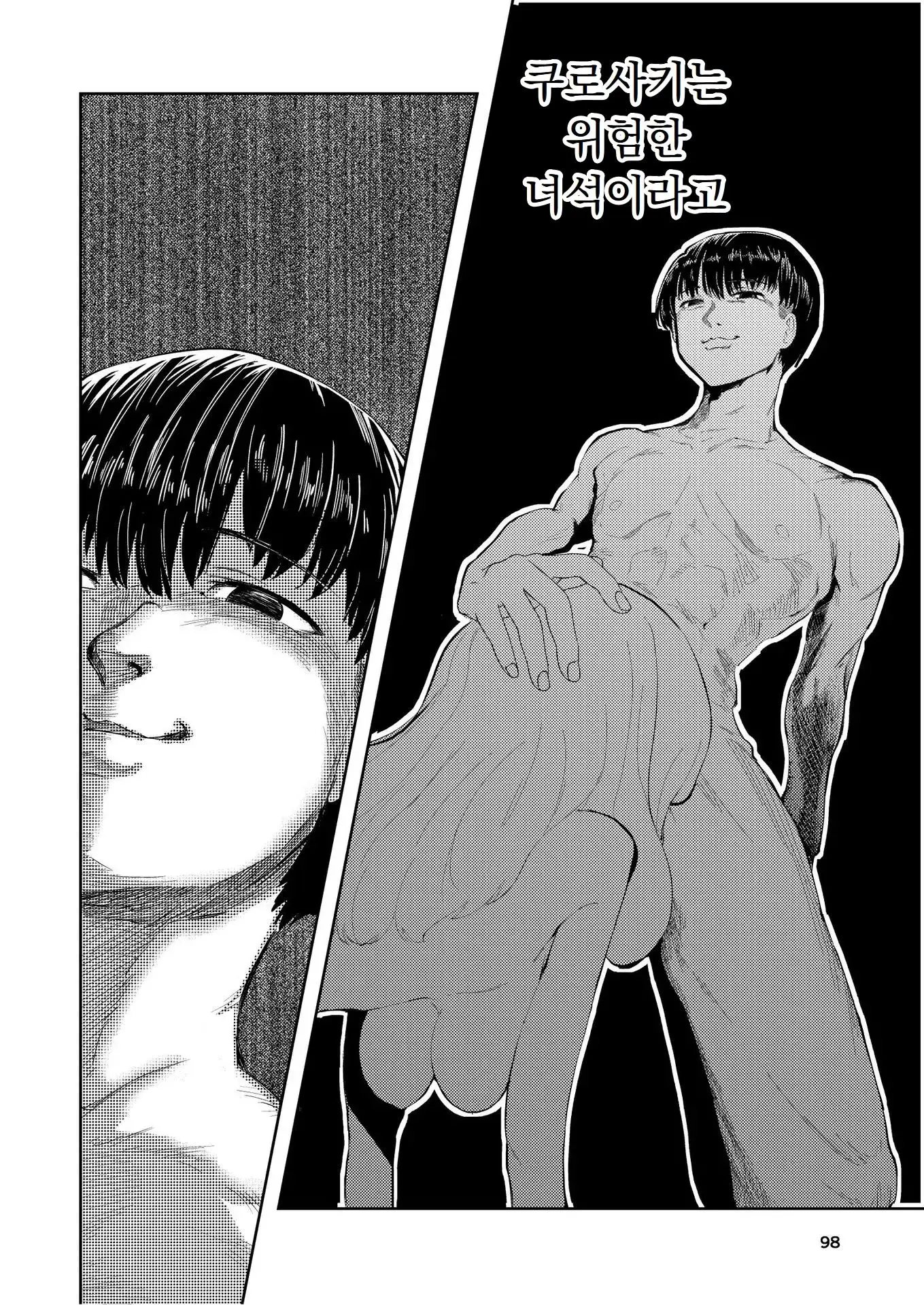 웹툰 이미지 98