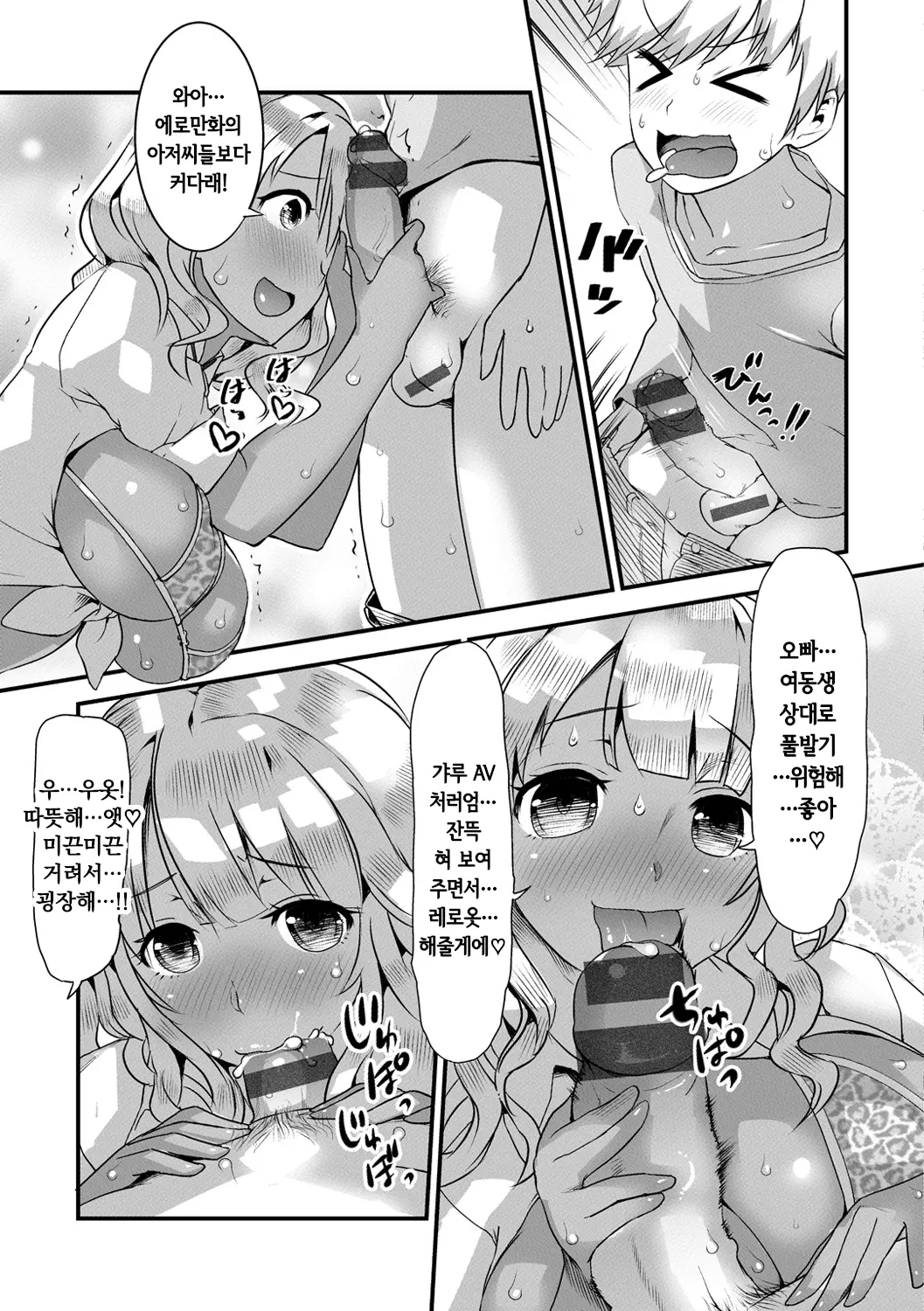 웹툰 이미지 182