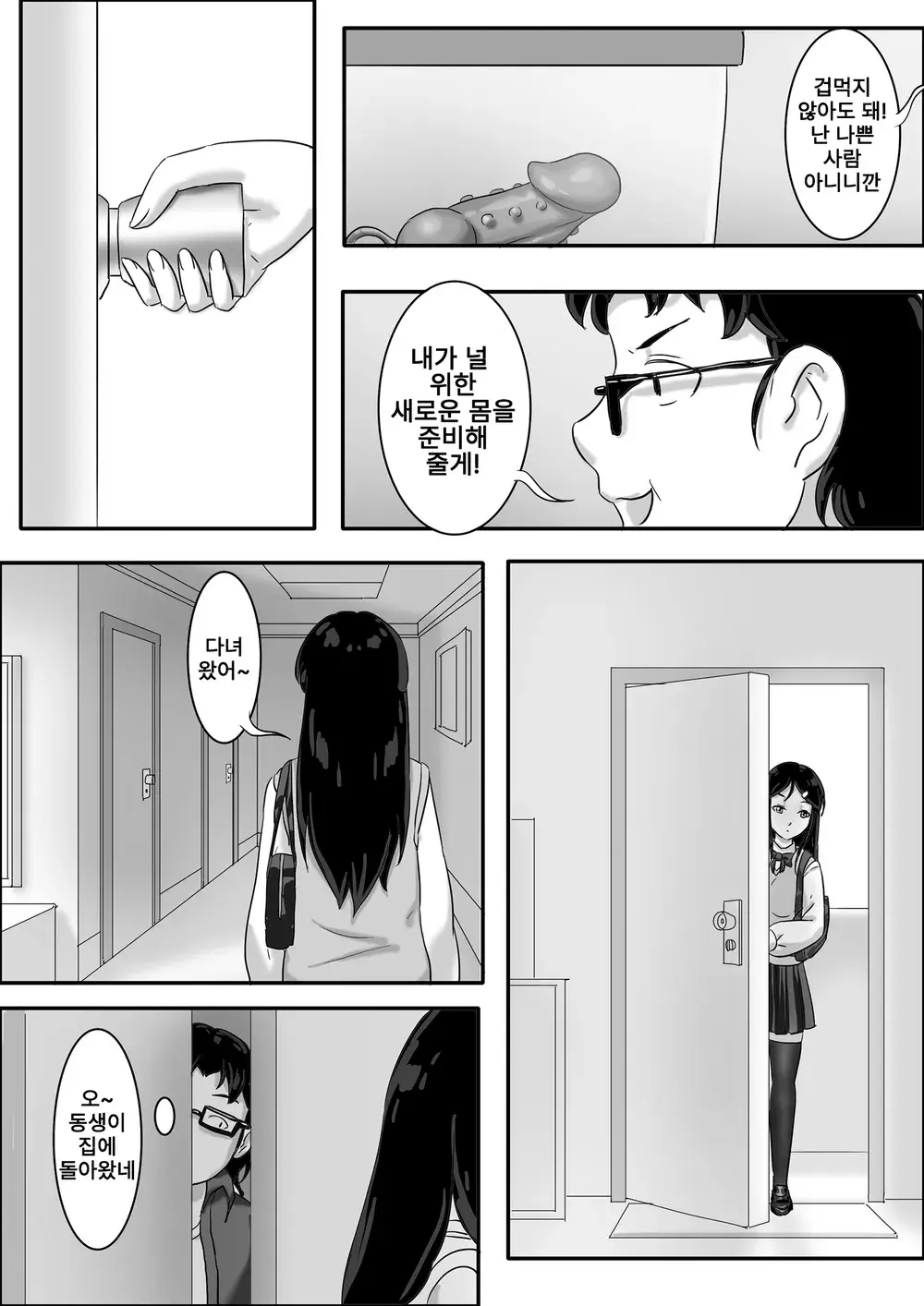 웹툰 이미지 7