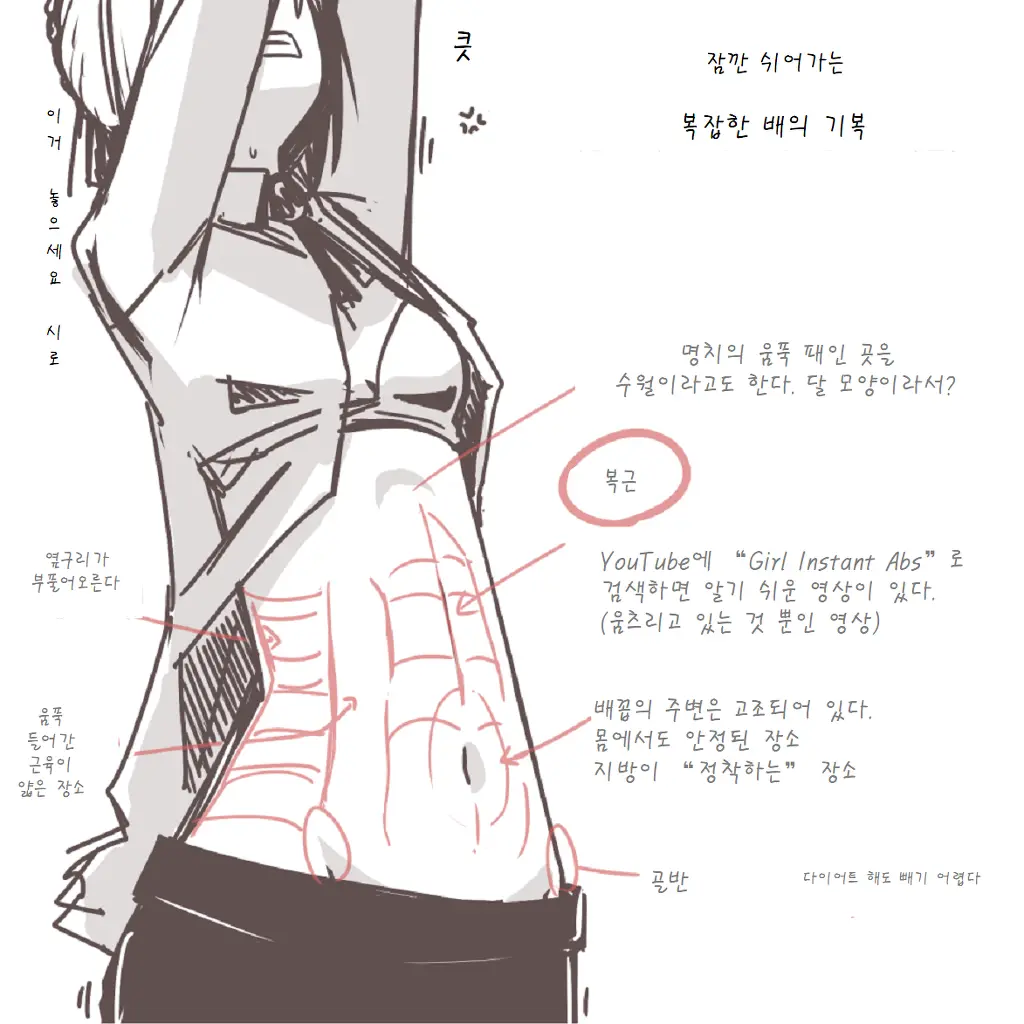웹툰 이미지 7