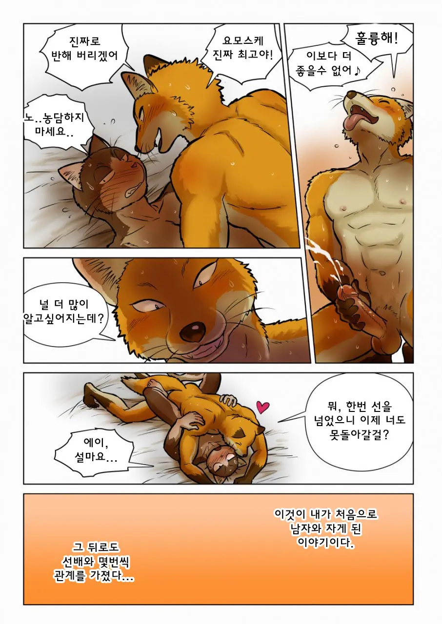 웹툰 이미지 34