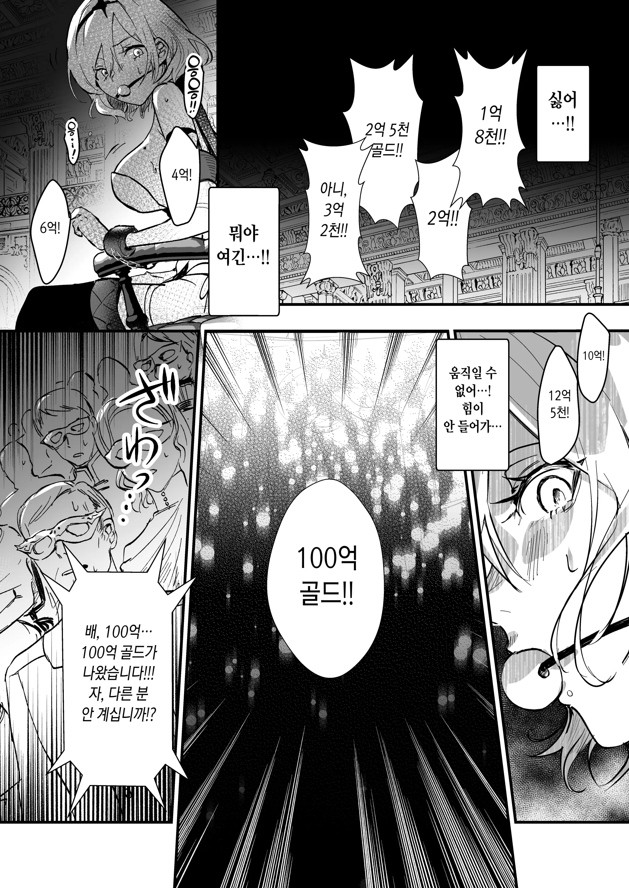 웹툰 이미지 9