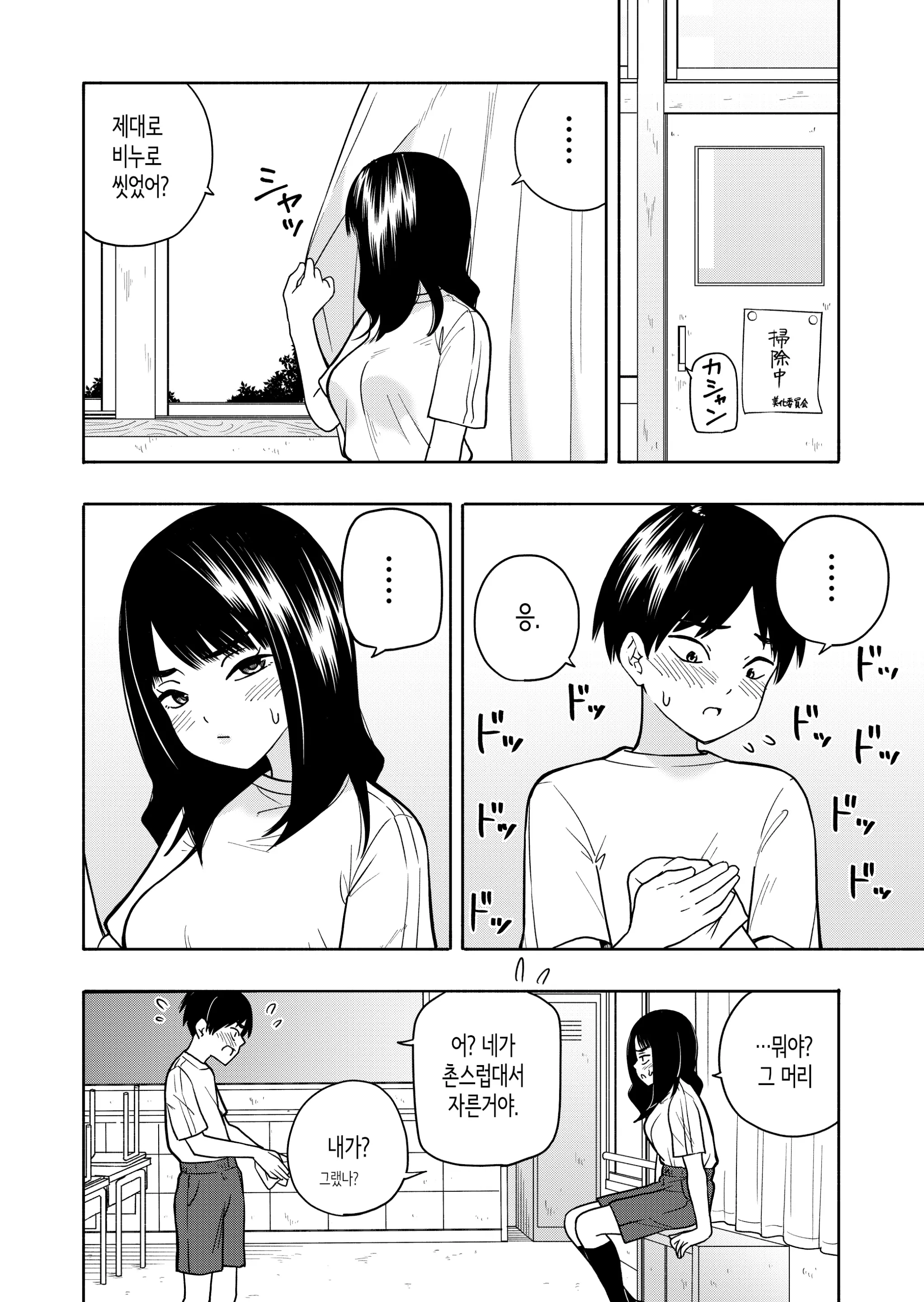 웹툰 이미지 37
