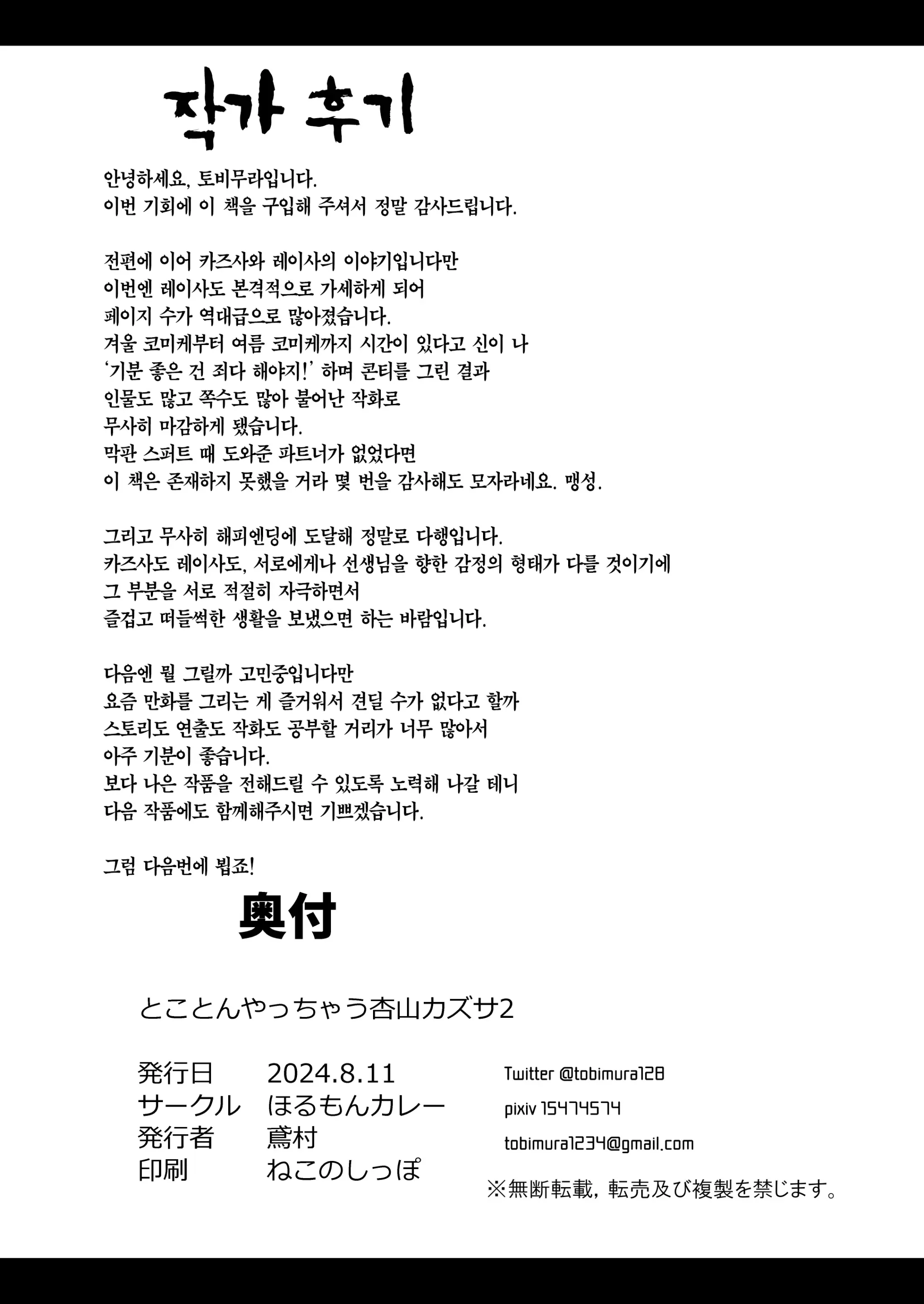 웹툰 이미지 65