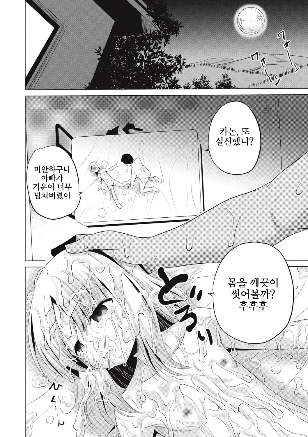 웹툰 이미지 78