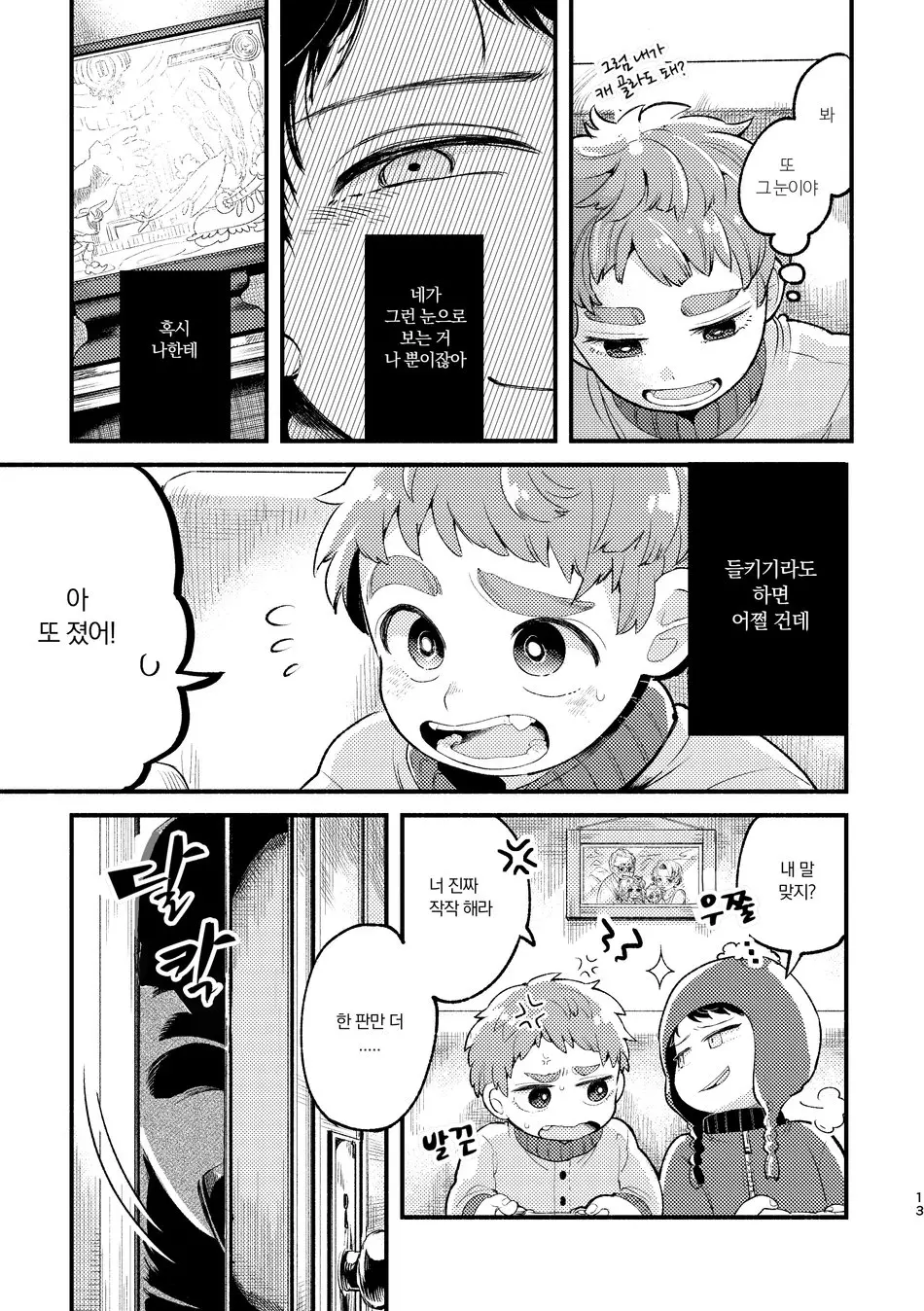 웹툰 이미지 10