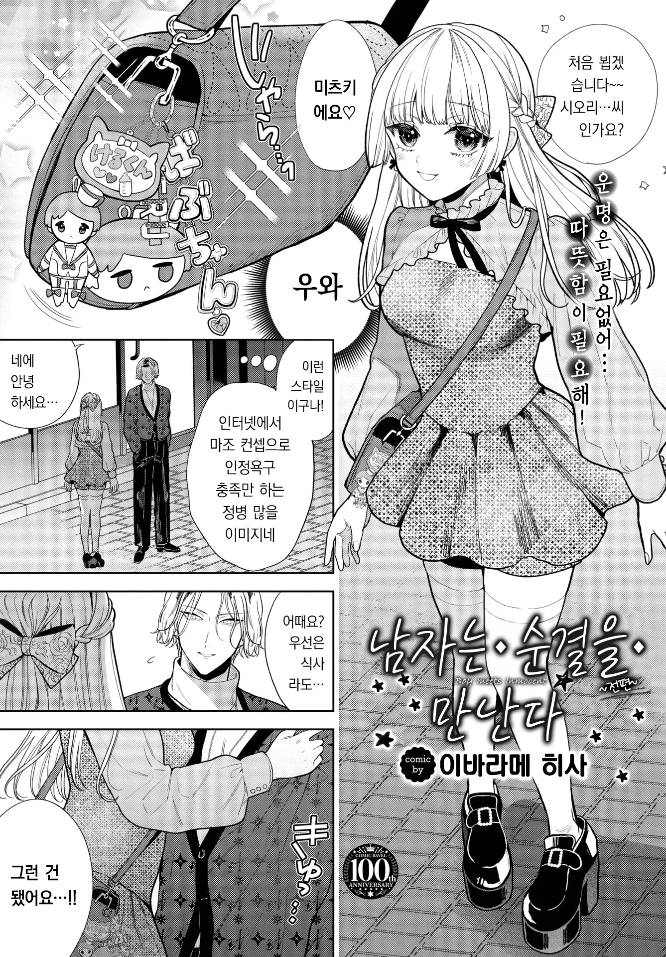 웹툰 이미지 3