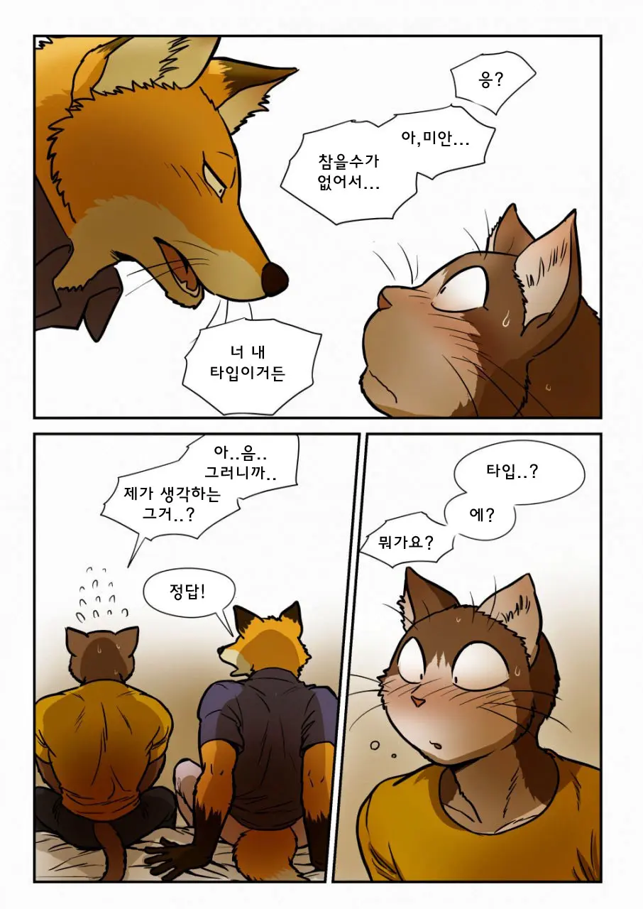 웹툰 이미지 8