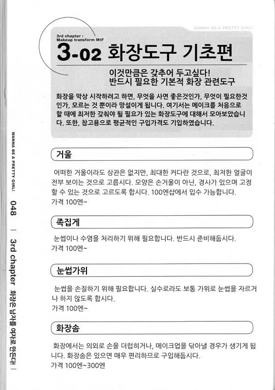 웹툰 이미지 51