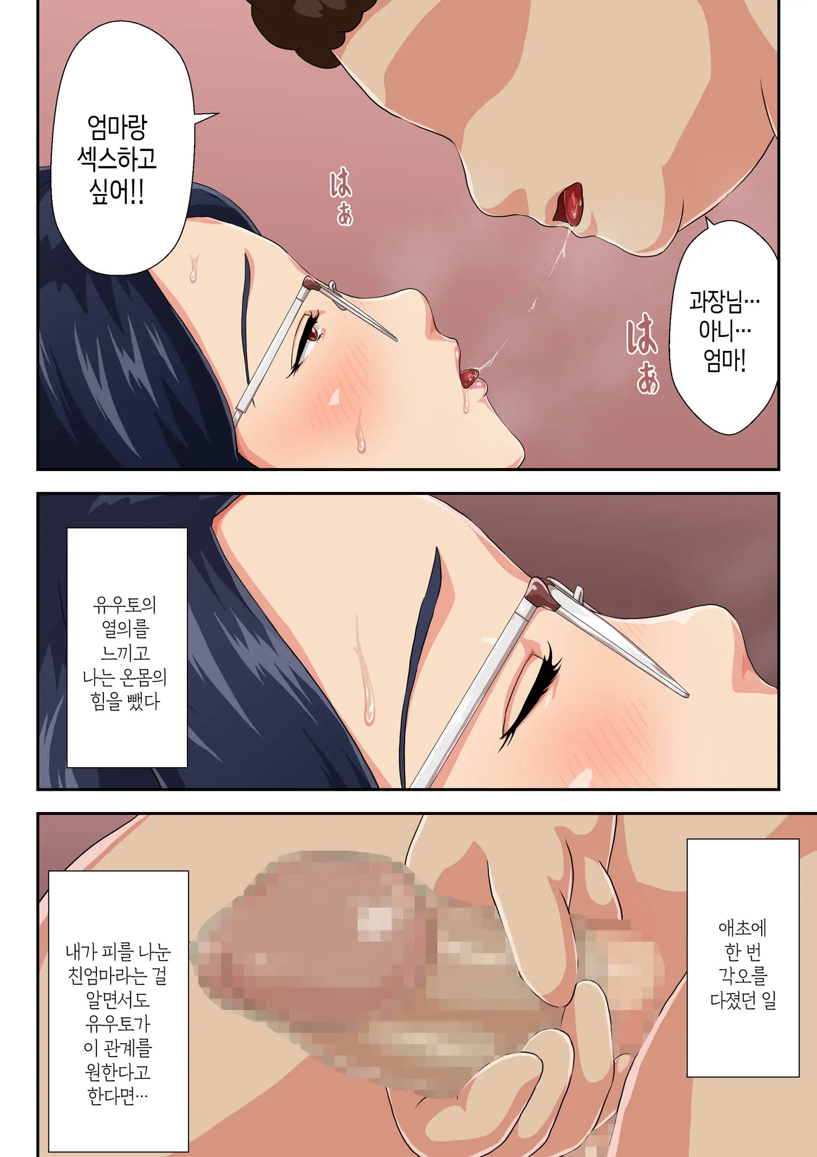 웹툰 이미지 20
