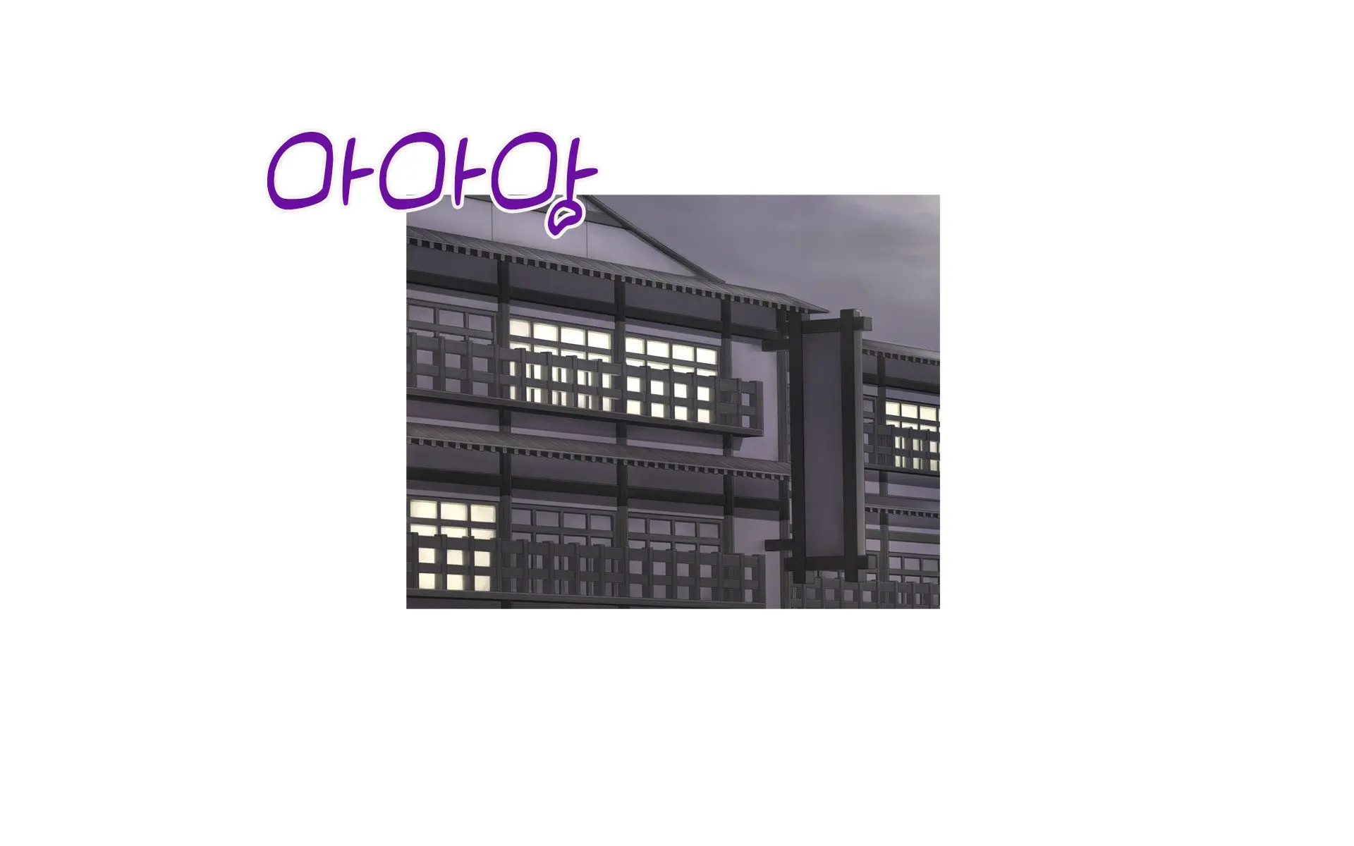웹툰 이미지 388