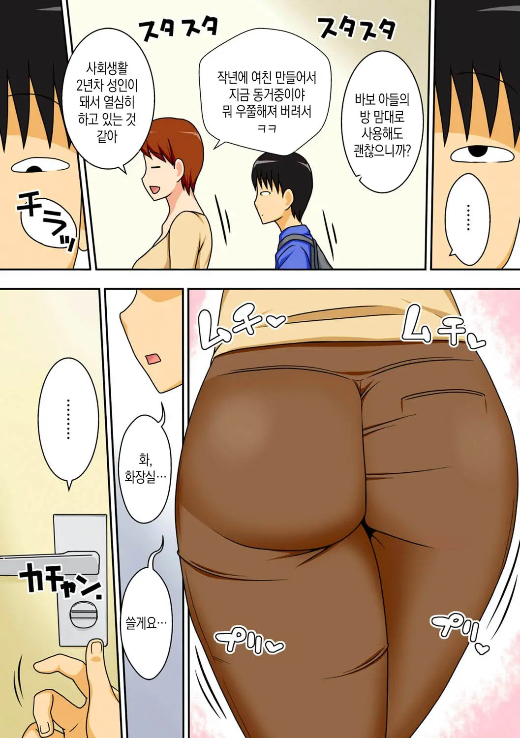 웹툰 이미지 3