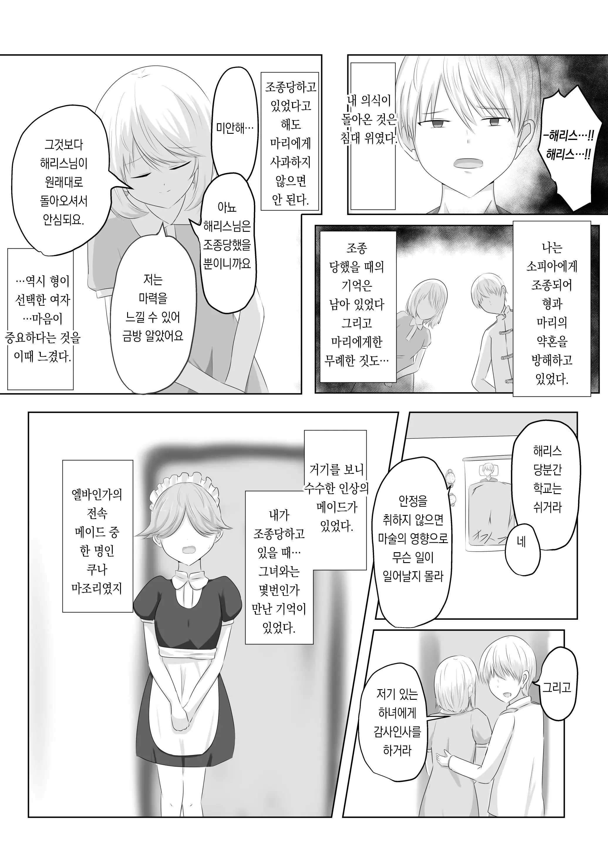 웹툰 이미지 9