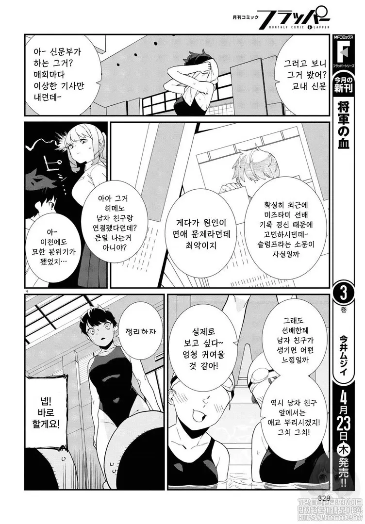 웹툰 이미지 128