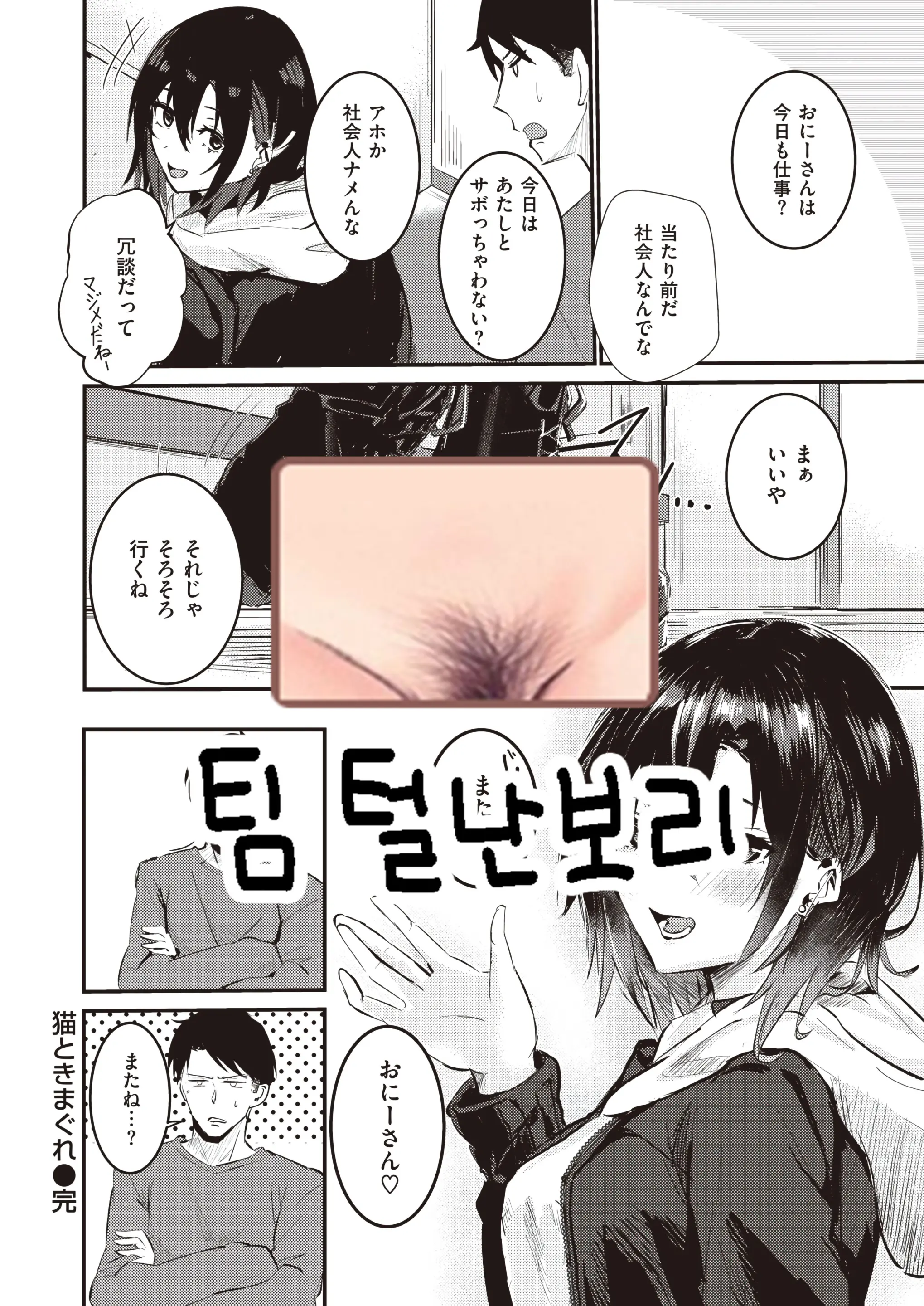 웹툰 이미지 24