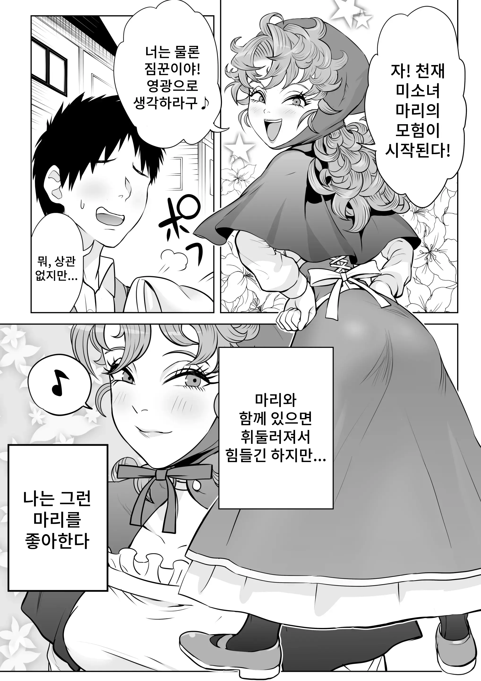 웹툰 이미지 3