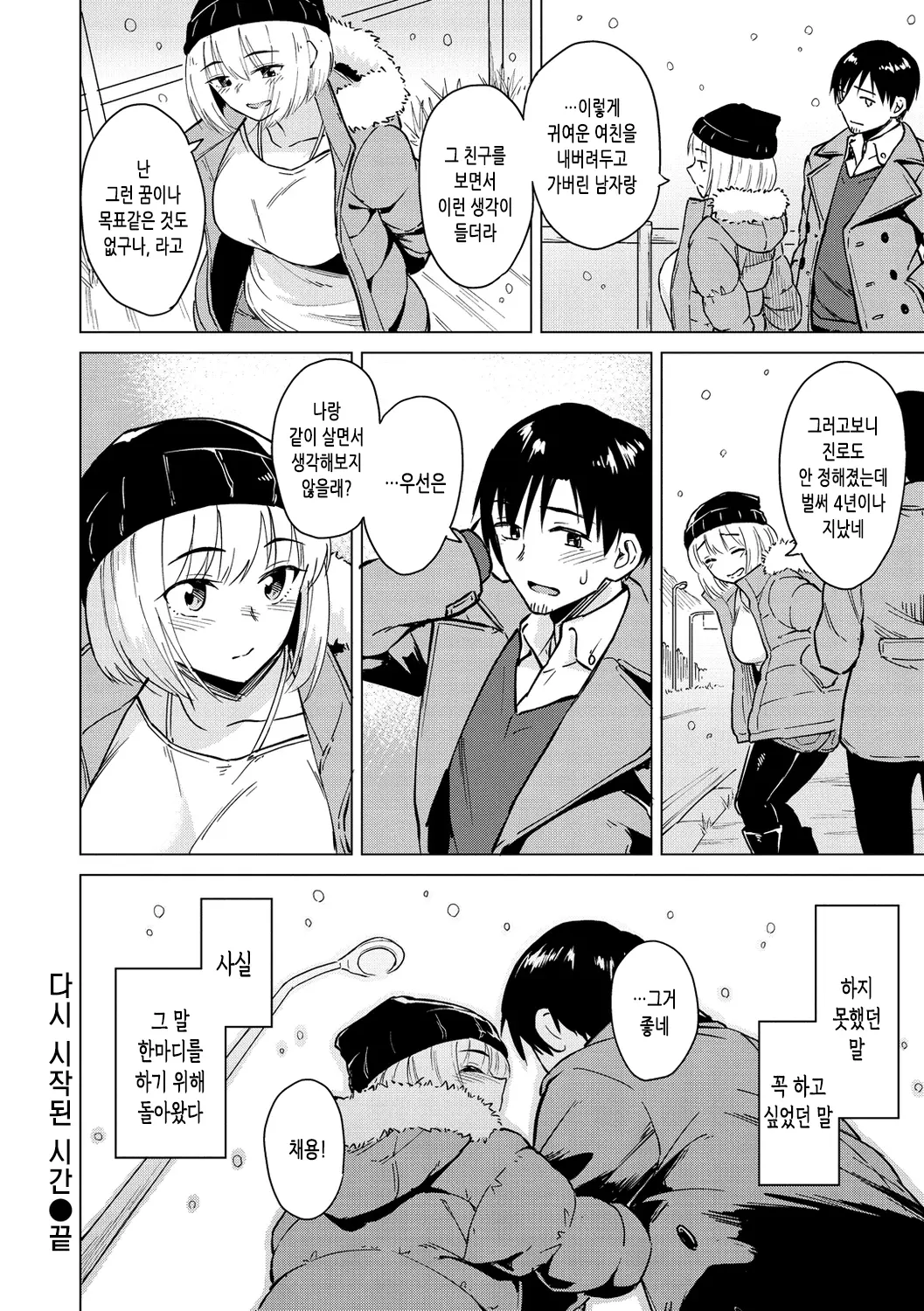 웹툰 이미지 107