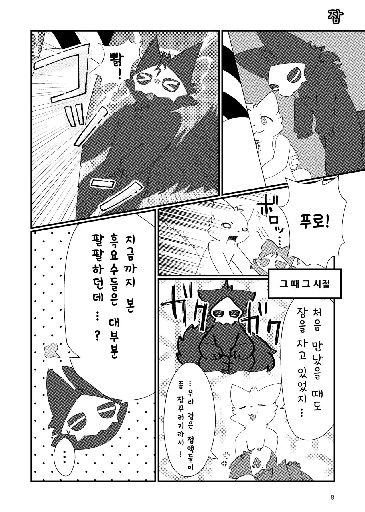 웹툰 이미지 5