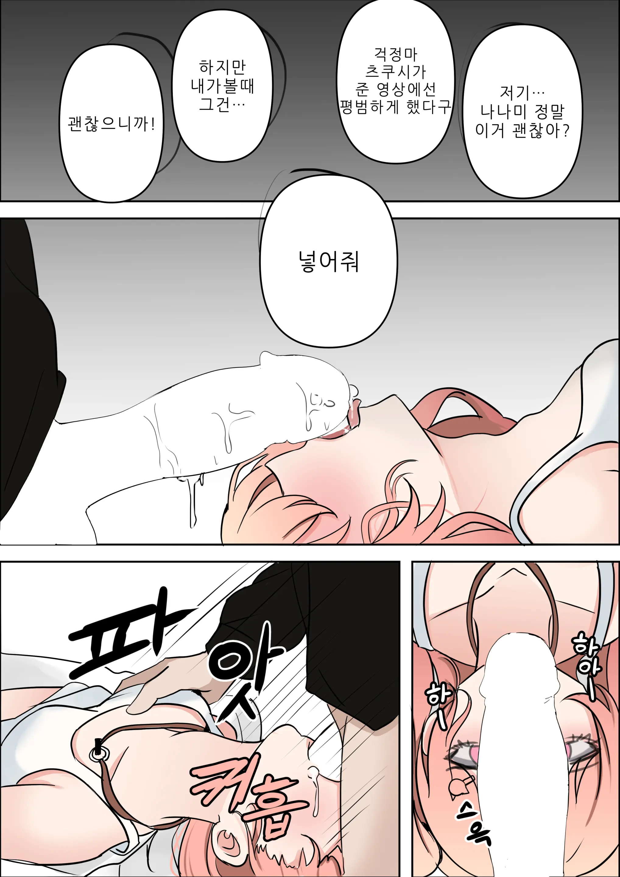 웹툰 이미지 22