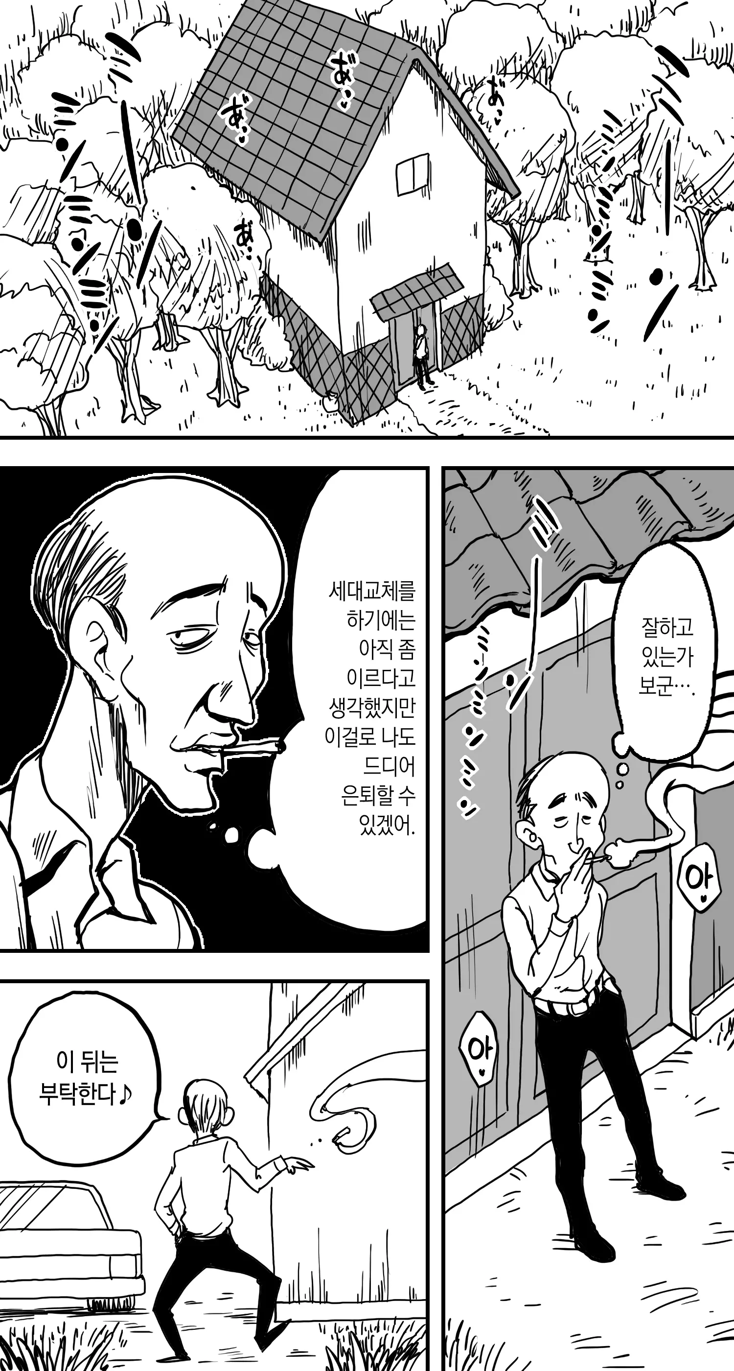 웹툰 이미지 28