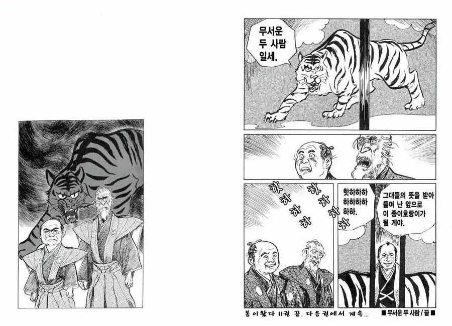 웹툰 이미지 120