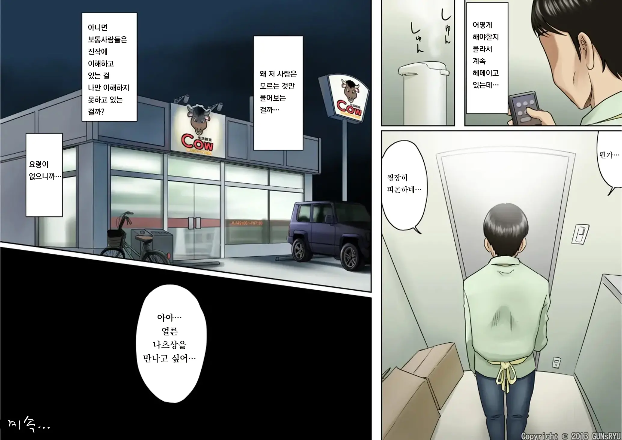 웹툰 이미지 81
