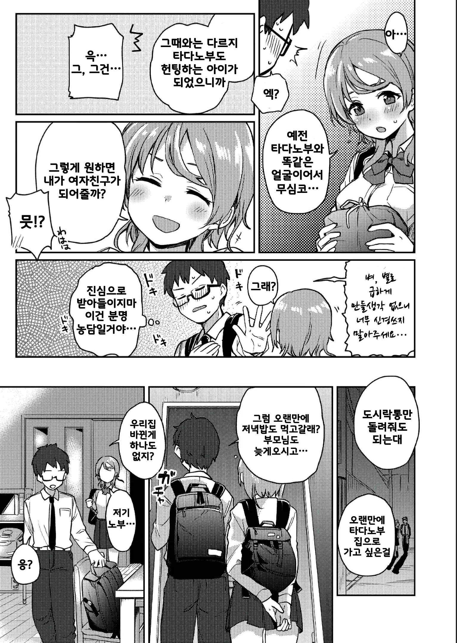 웹툰 이미지 5