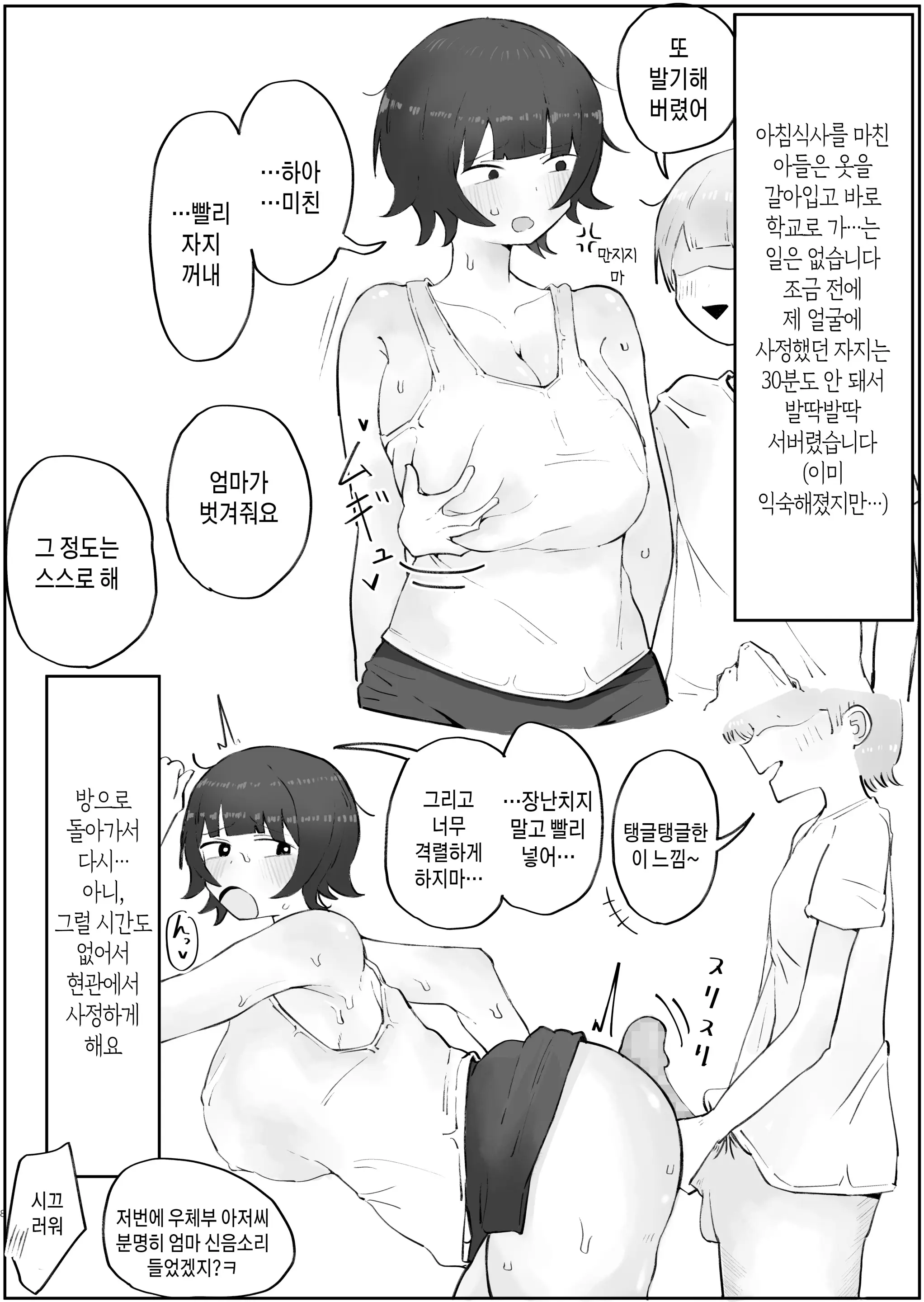 웹툰 이미지 42