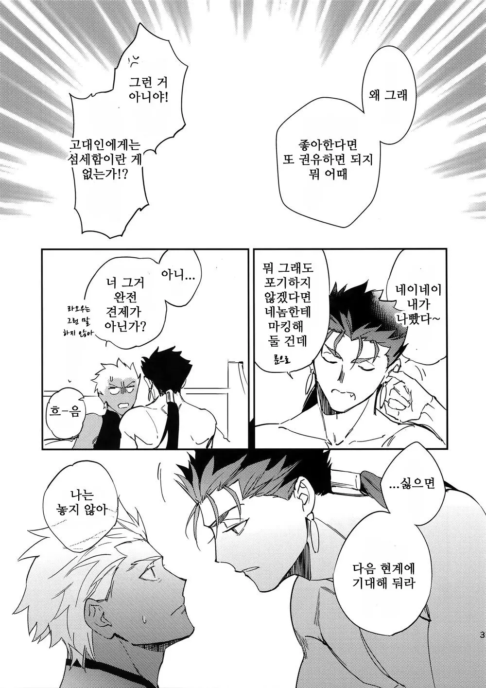 웹툰 이미지 29