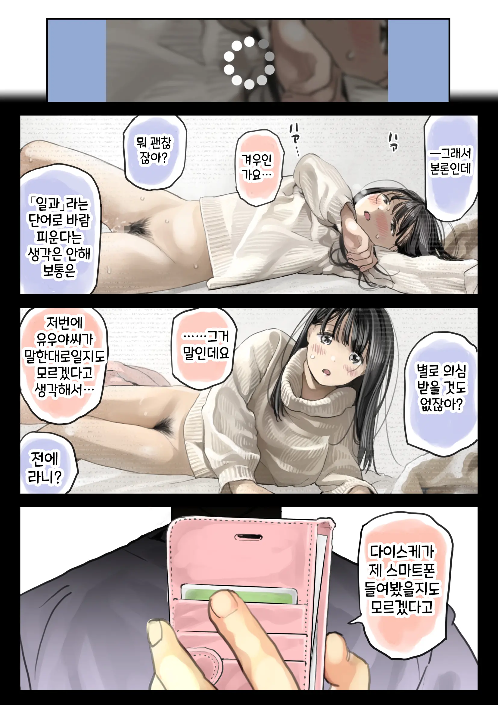 웹툰 이미지 104