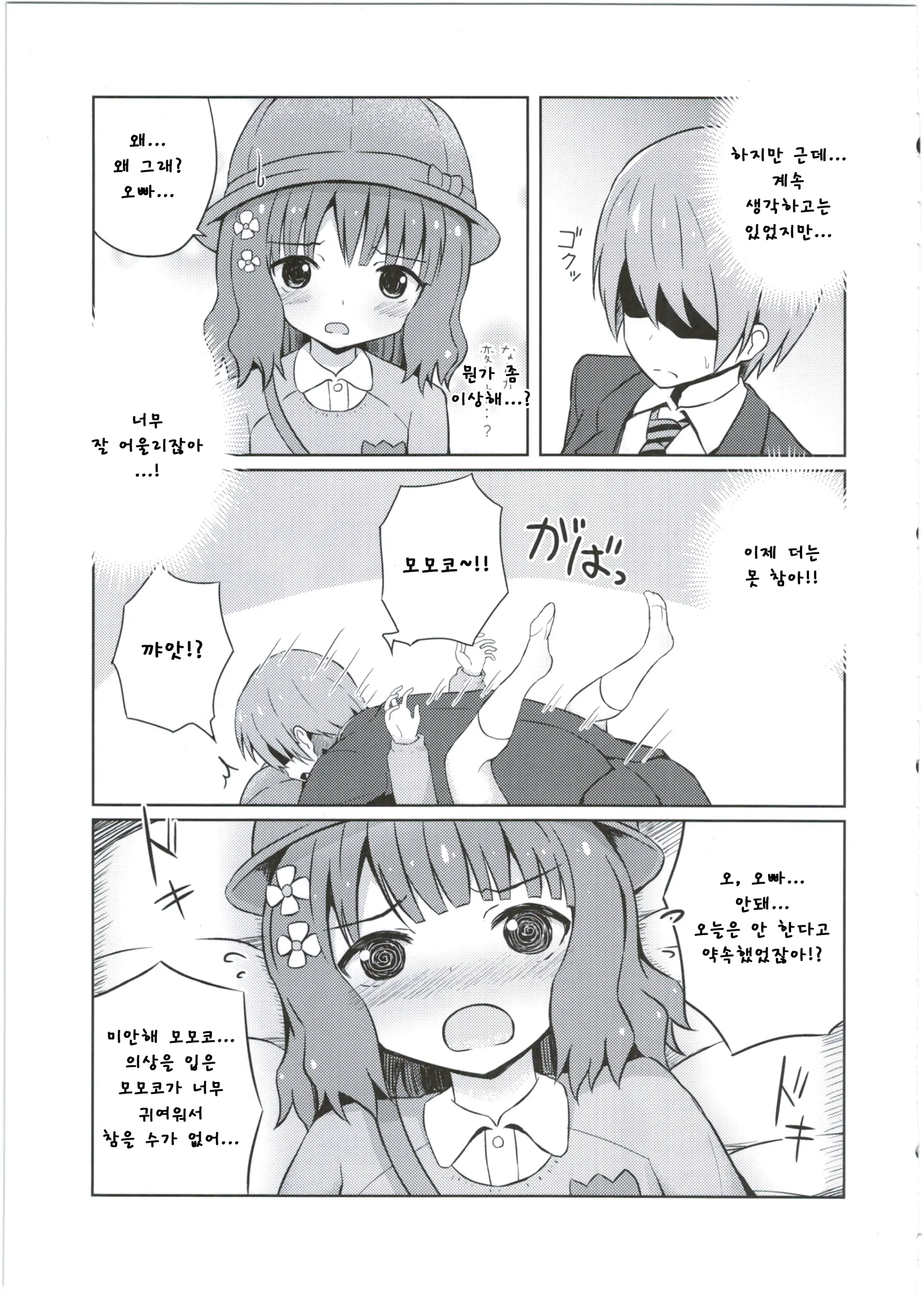 웹툰 이미지 6