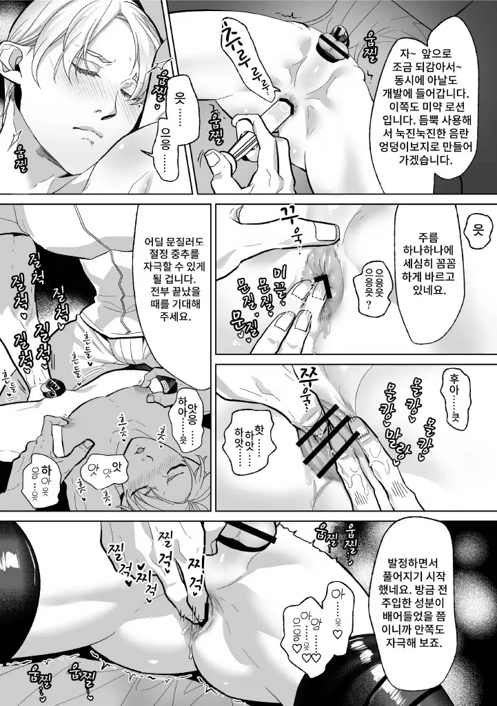 웹툰 이미지 6