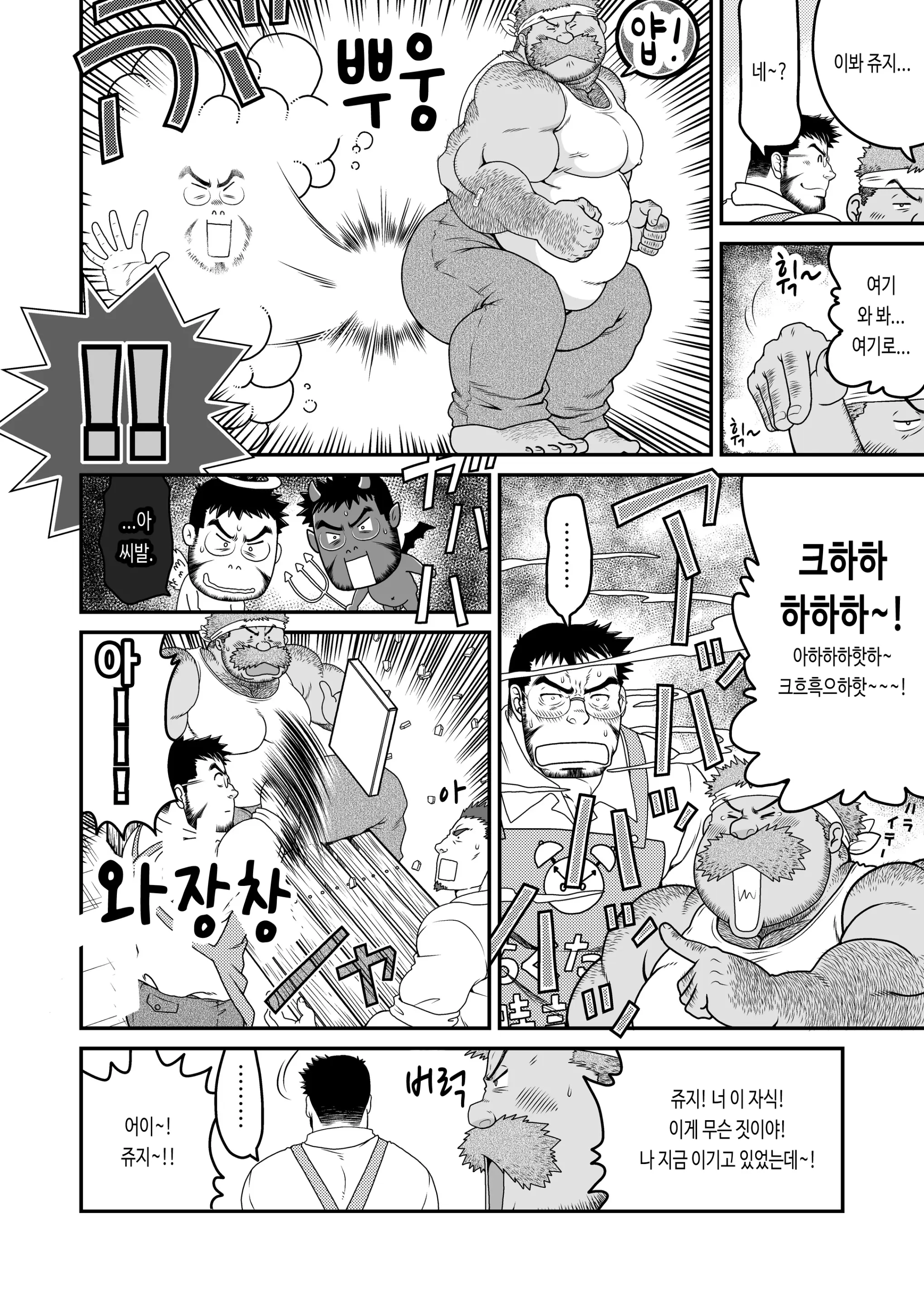 웹툰 이미지 45