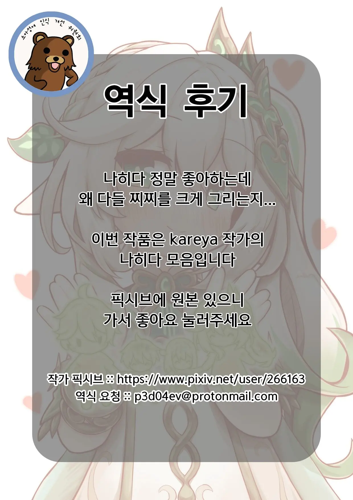 웹툰 이미지 10
